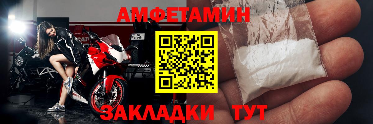 АМФЕТАМИН VHQ Тавда