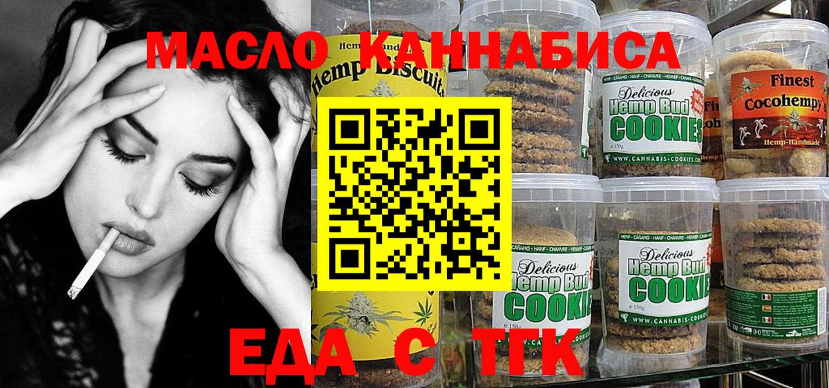 Тавда  Cannafood марихуана  Вход с VPN 