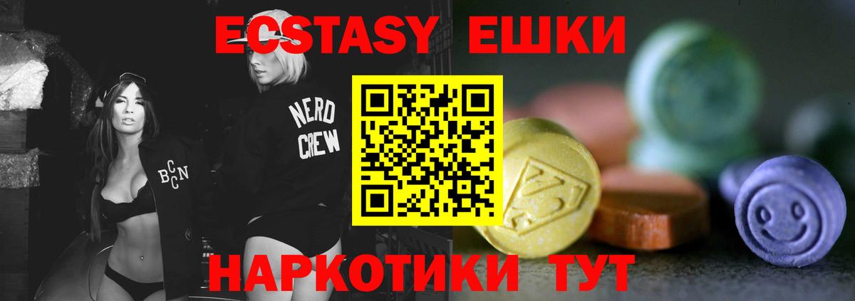 Ecstasy 280мг  Вход с VPN  Тавда 