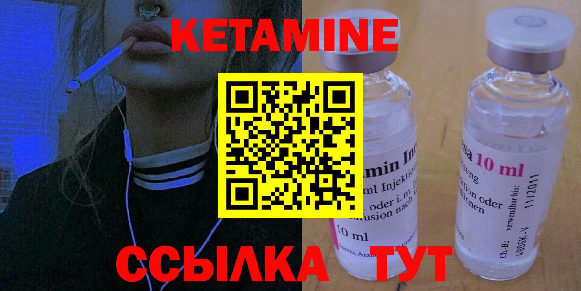 КЕТАМИН VHQ  Вход с VPN  omg зеркало  Тавда 