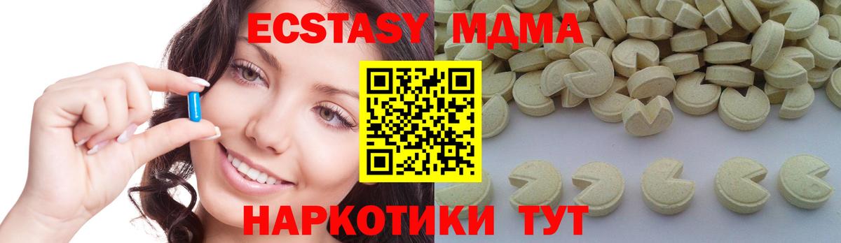 MDMA crystal Тавда