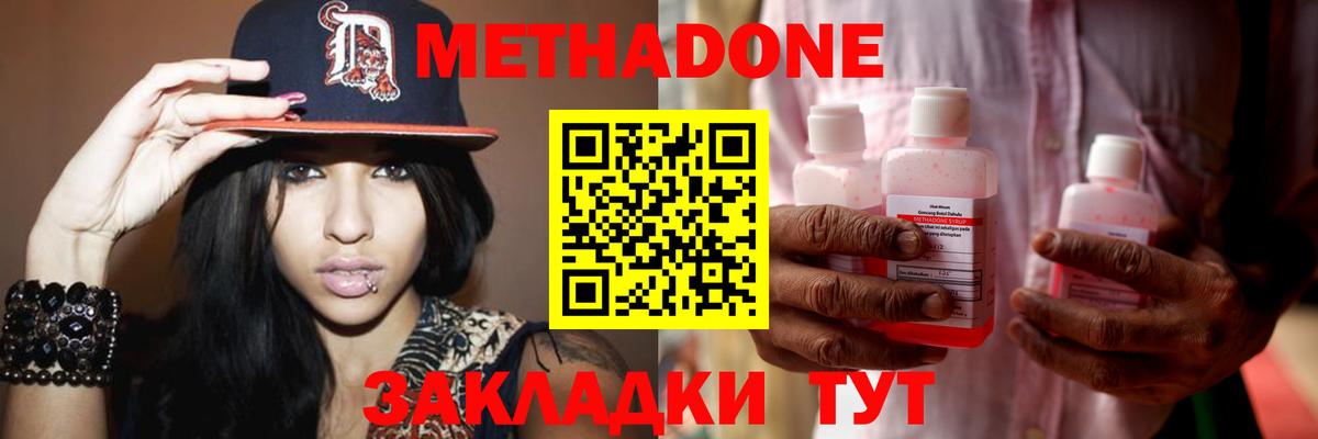 МЕГА рабочий сайт  Вход с VPN  МЕТАДОН мёд  Тавда  МЕТАДОН кристалл 
