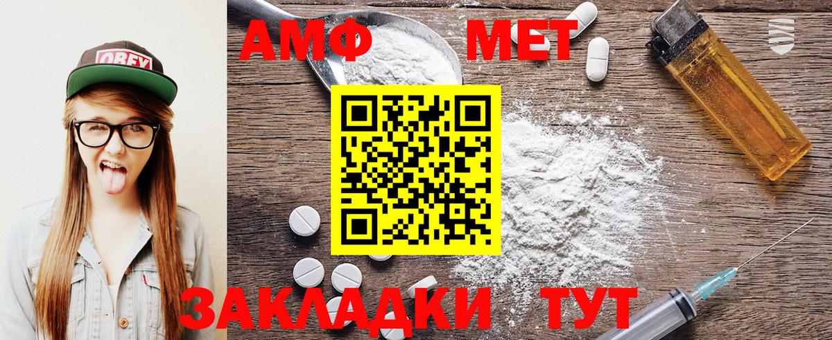 Метамфетамин Methamphetamine Тавда