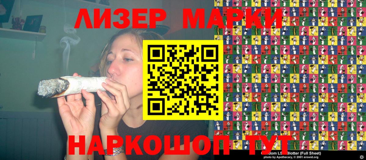 Наркотические марки 1,5мг Тавда